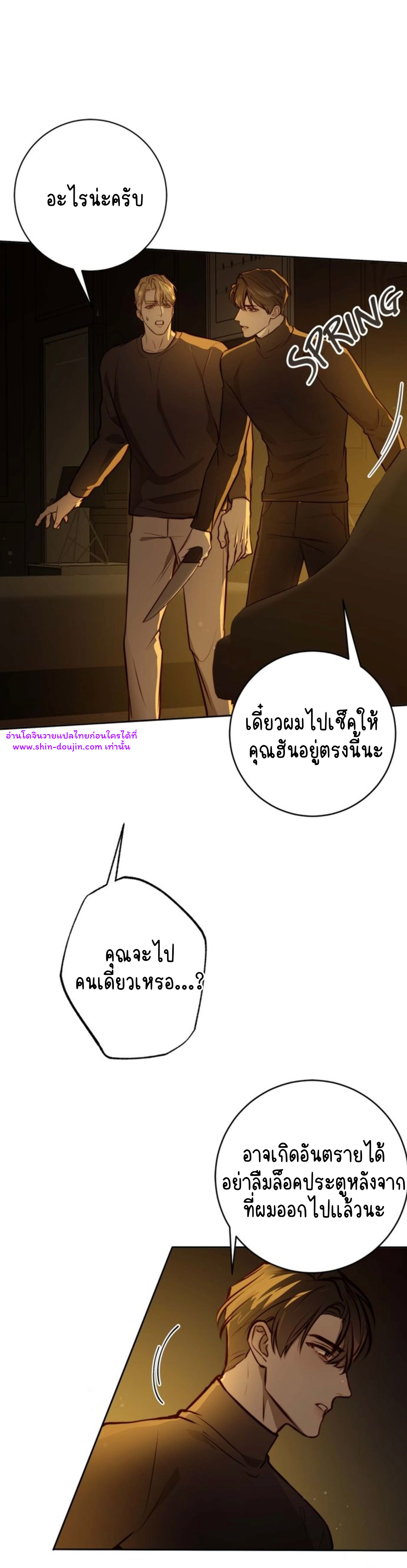 Let’s meet alive EP 8